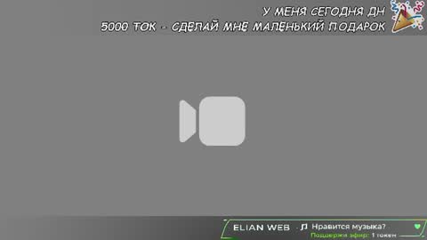Elian Web online show from 06.25.26