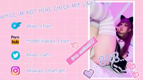 kakao chan online show from 10.12.25