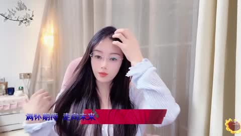 Snapshot of yuner0715 chatting on 01.08.25 YunEr online show from 01.08.25