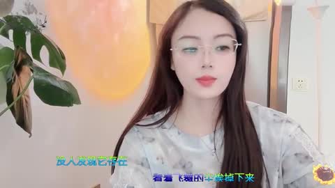 Snapshot of yuner0715 chatting on 03.12.25 YunEr online show from 03.12.25