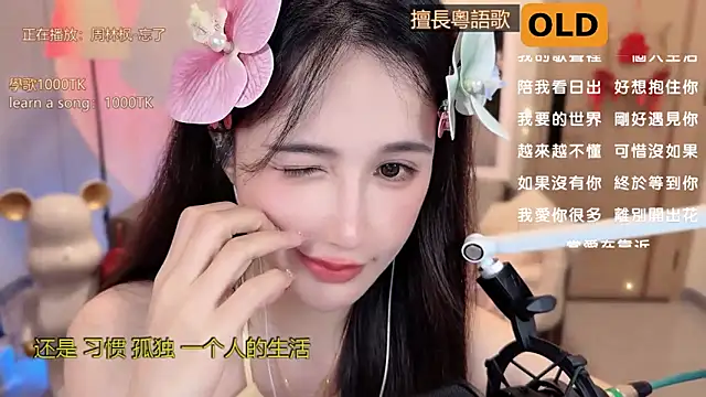 babykitty- online show from 03.15.25