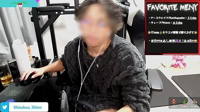 Shizukuu online show from 12.16.24