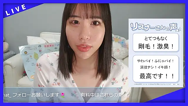 Snapshot of hana_ch chatting on 02.04.26 hana ch online show from 02.04.26