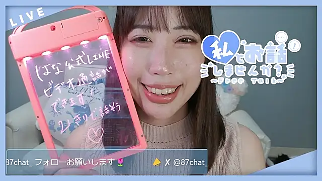 hana ch online show from 06.25.26