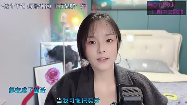 Snapshot of Original-HeartBaby chatting on 03.08.25 Original-HeartBaby online show from 03.08.25