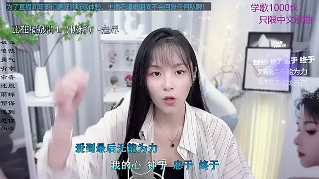Snapshot of Original-HeartBaby chatting on 09.24.25 Original-HeartBaby online show from 09.24.25