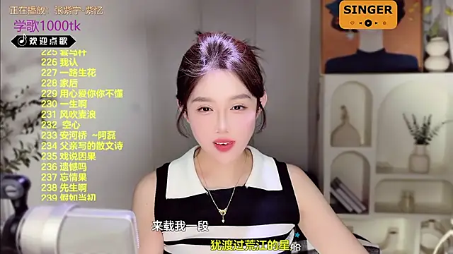 SingingChili online show from 02.15.25