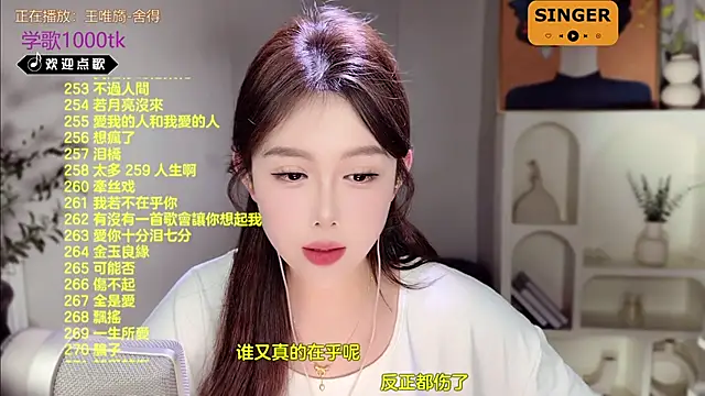 SingingChili online show from 02.16.25