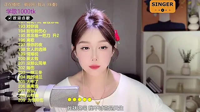 SingingChili online show from 02.16.25