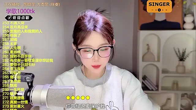 SingingChili online show from 02.21.25