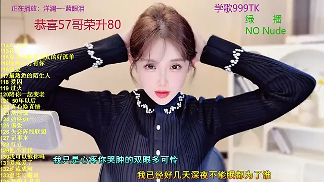 SingingChili online show from 11.06.25