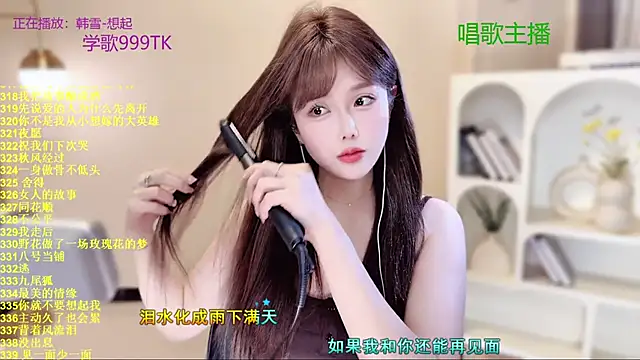 SingingChili online show from 12.22.25