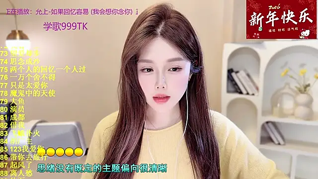 SingingChili online show from 02.08.26