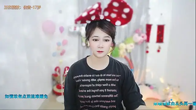 Snapshot of Fan_ting chatting on 05.03.26 Fan ting online show from 05.03.26