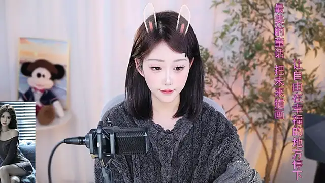 Arwyn-rr online show from 12.18.24