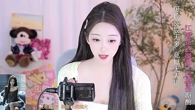 Arwyn-rr online show from 03.02.25