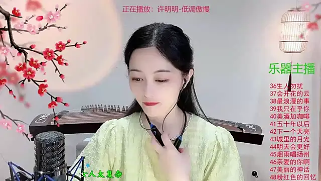 Tian-xin-999 online show from 11.01.25