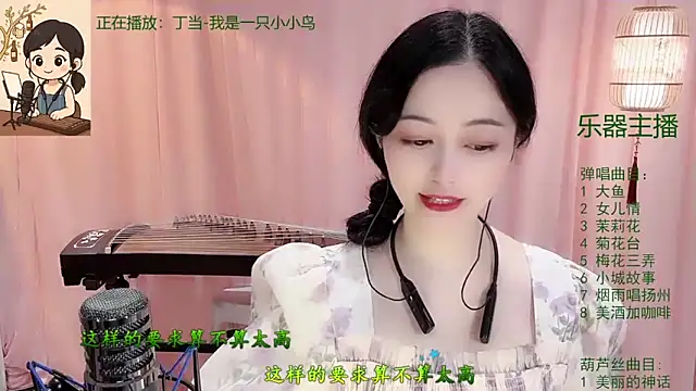 Tian-xin-999 online show from 12.17.25