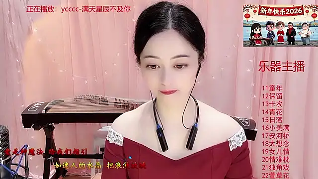 Tian-xin-999 online show from 01.07.26