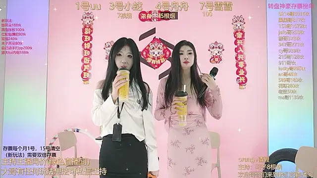 TWICE-668 online show from 01.16.25