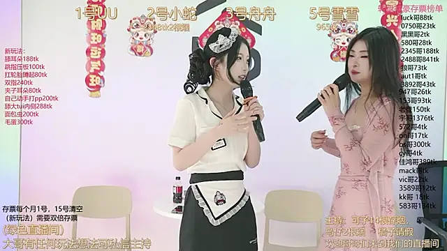 TWICE-668 online show from 02.13.25