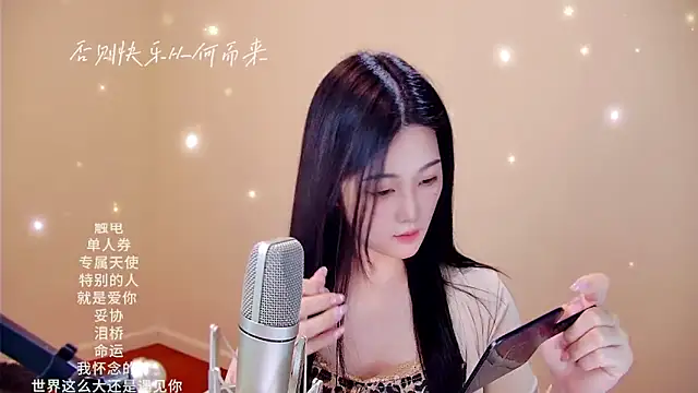 Snapshot of memeda chatting on 02.03.26 memeda online show from 02.03.26