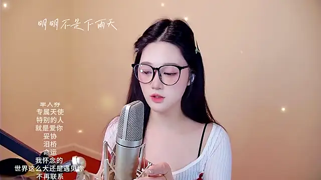 Snapshot of memeda chatting on 02.12.26 memeda online show from 02.12.26