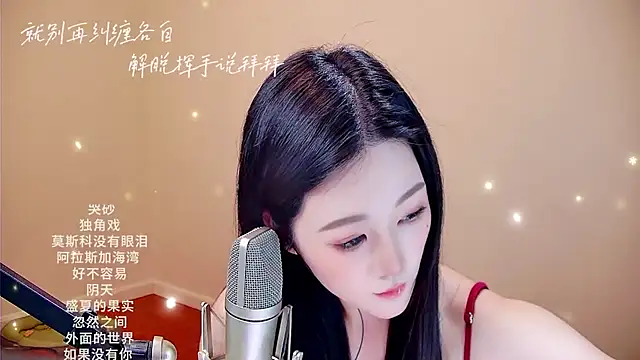 Snapshot of memeda chatting on 02.14.26 memeda online show from 02.14.26