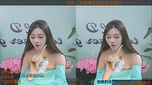 Xiaoqiaobaby online show from 01.20.25