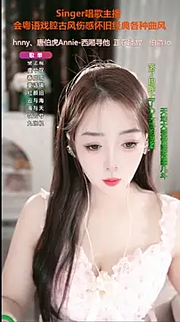 WenBao-Bao online show from 09.27.25