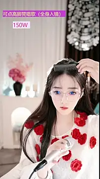 WenBao-Bao online show from 12.17.25