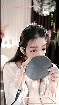 WenBao-Bao online show from 01.14.26