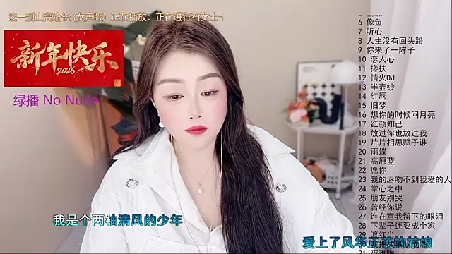 BigChili6677 online show from 02.01.26