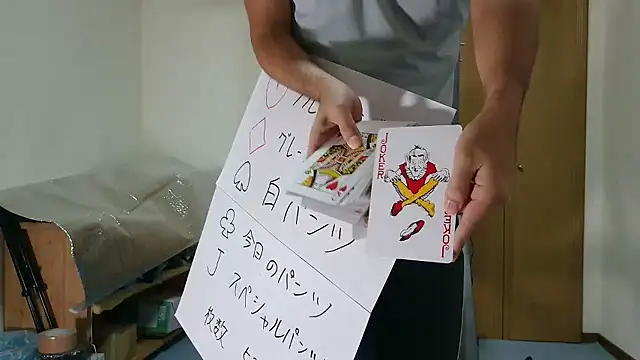 kouichikun online show from 11.17.25