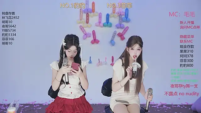 sweetgirls888 online show from 11.16.25