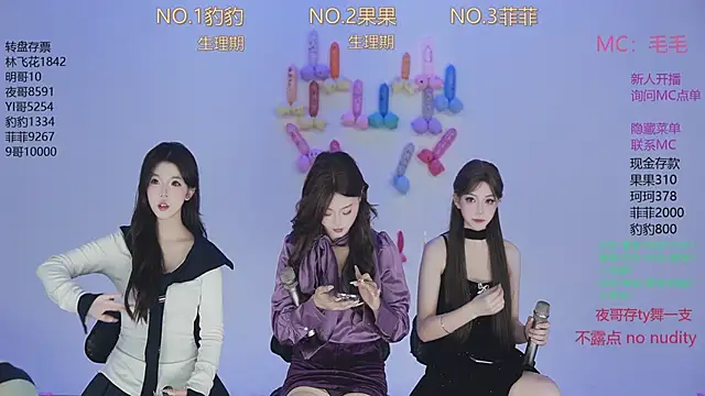 sweetgirls888 online show from 11.17.25