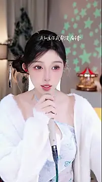 UUsweet online show from 12.19.25