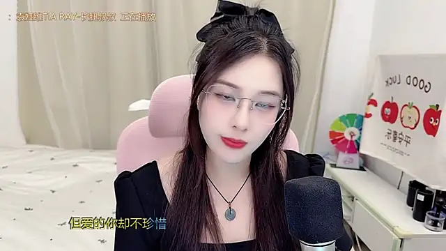 Snapshot of TTtia_ chatting on 05.31.26 TTtia online show from 05.31.26