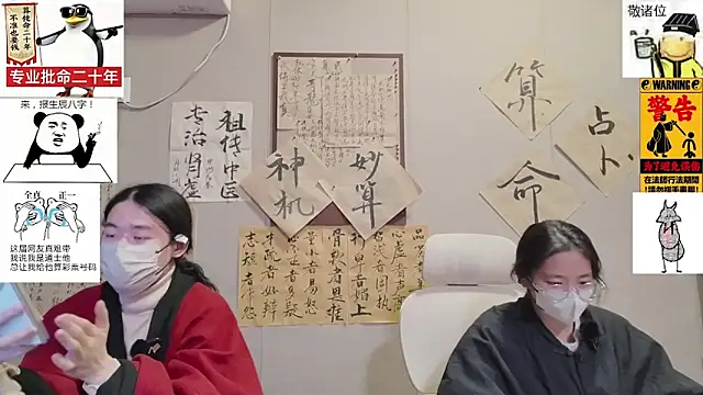 ZhuXiang-JuShi online show from 11.28.25