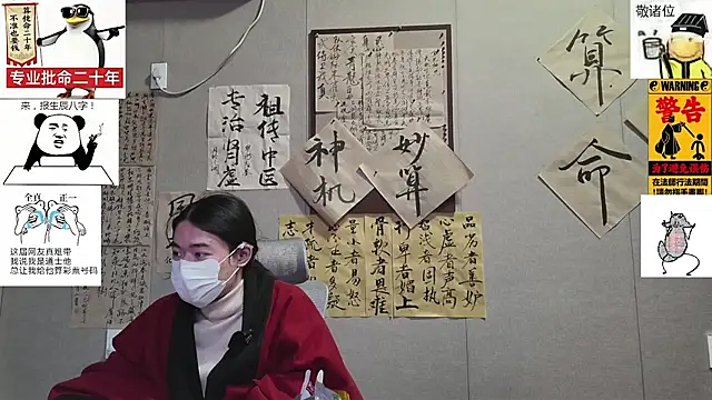 ZhuXiang-JuShi online show from 11.29.25