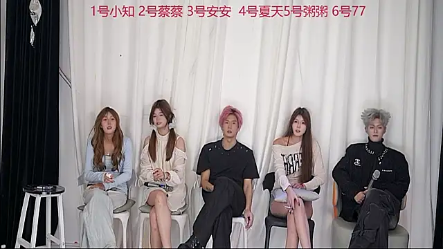 Snapshot of YC-XY001 chatting on 11.27.25 YC-XY001 online show from 11.27.25