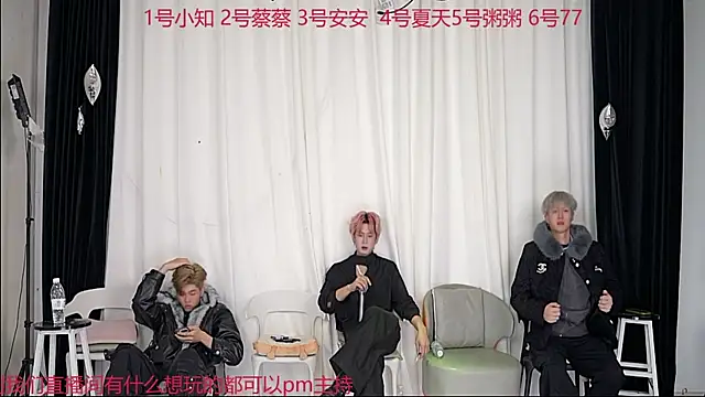 Snapshot of YC-XY001 chatting on 11.29.25 YC-XY001 online show from 11.29.25