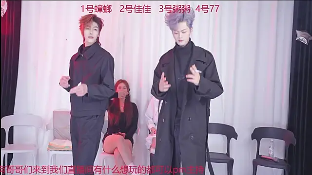 Snapshot of YC-XY001 chatting on 12.01.25 YC-XY001 online show from 12.01.25