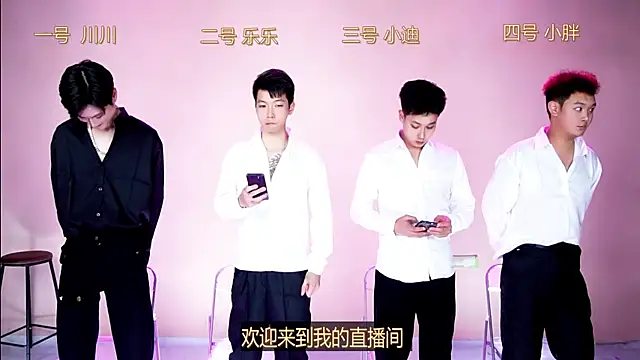 Snapshot of EXO-001 chatting on 12.01.25 EXO-001 online show from 12.01.25