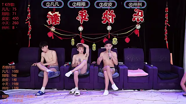 Snapshot of OUBA-002 chatting on 01.07.26 OUBA-002 online show from 01.07.26