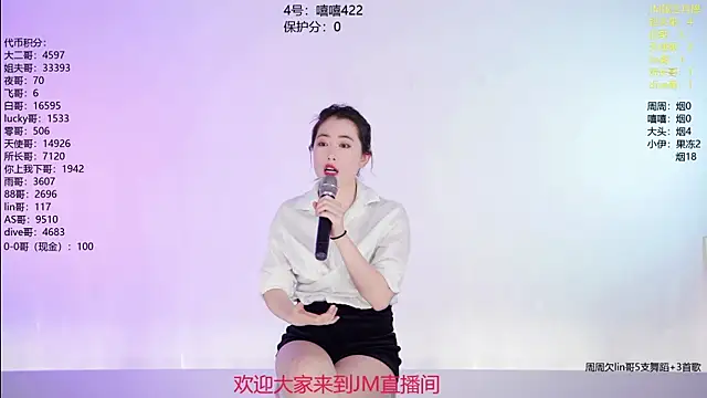 Snapshot of JM-111 chatting on 01.10.26 JM-111 online show from 01.10.26