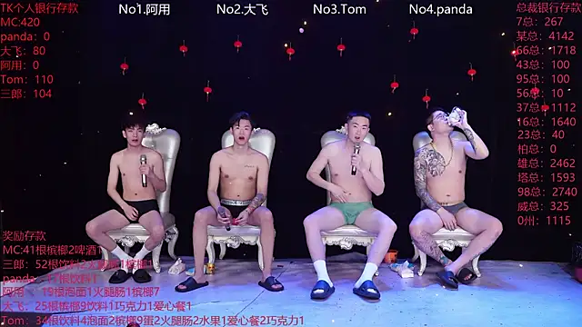 Snapshot of OUBA-Baby chatting on 02.26.26 OUBA-Baby online show from 02.26.26