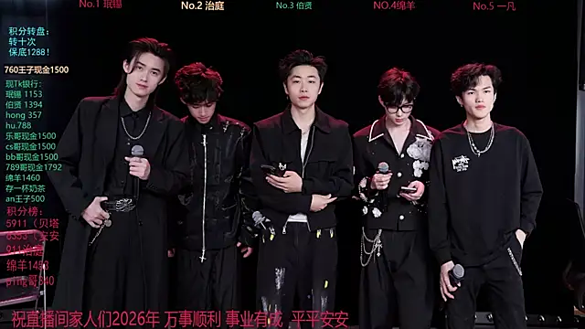 EXO-cbz online show from 02.24.26