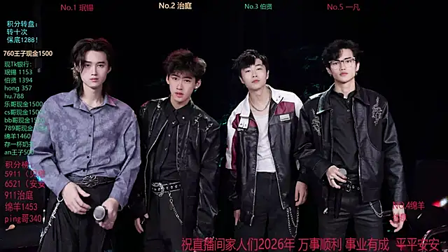 EXO-cbz online show from 02.28.26