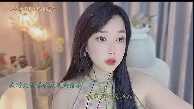 Yumi yuni online show from 04.27.26